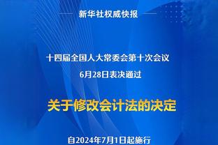 纳帅：特狮因背伤缺席两场比赛，我此次不打算征召诺伊尔